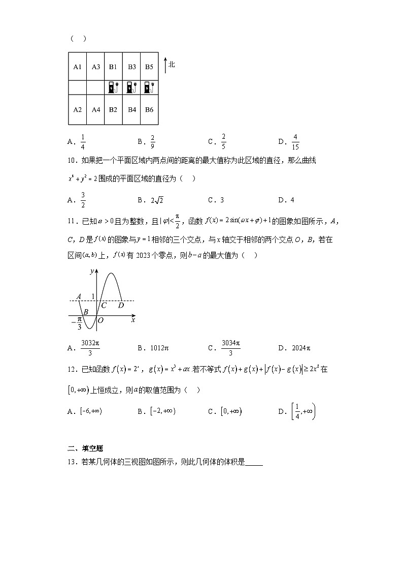 江西省新余市2023届高三二模数学（理）试题（含答案）03