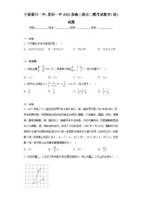 宁夏银川一中、昆明一中2023届高三联合二模考试数学（理）试题（无答案）