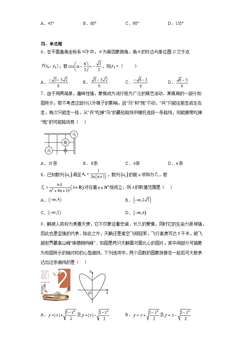 宁夏银川一中、昆明一中2023届高三联合二模考试数学（理）试题（无答案）第2页