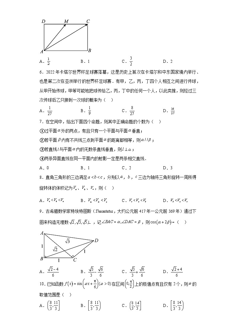 青海省西宁市2023届高三一模理科数学试题（含答案）02