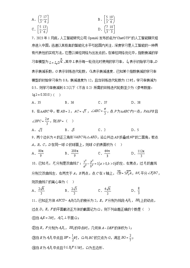 河南省郑州市2023届高三三模理科数学试题（含答案）第2页