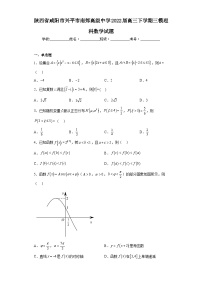 陕西省咸阳市兴平市南郊高级中学2022届高三下学期三模理科数学试题（含答案）