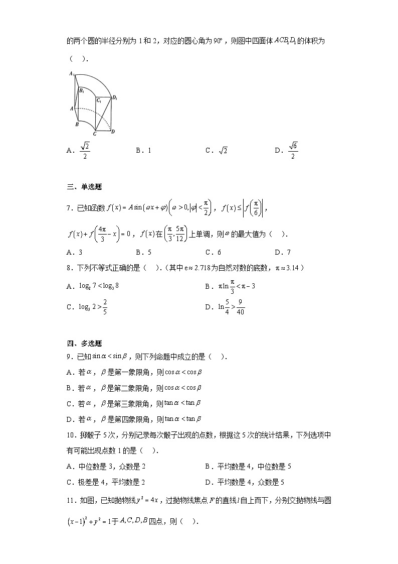 浙江省强基联盟2023届高三下学期仿真模拟（二）数学试题（无答案）02