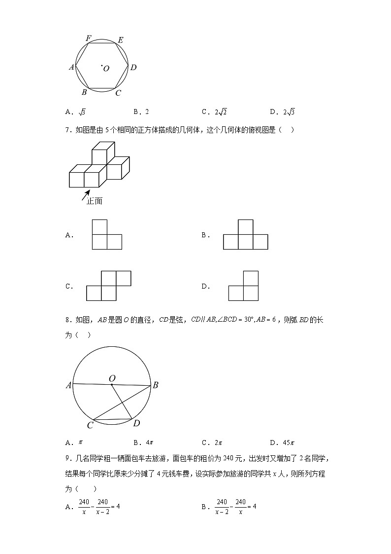 2023年河北省邯郸市中考二模数学试卷（含解析）02