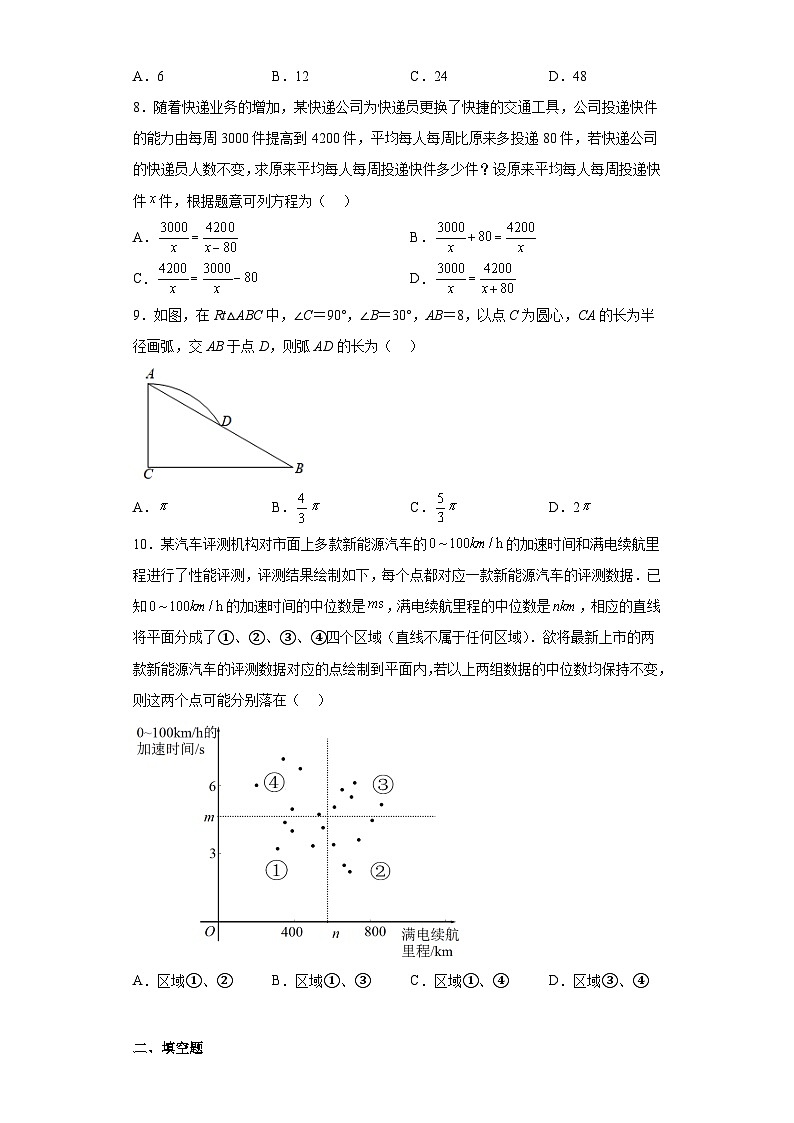 2023年福建省厦门市湖里中学中考二模数学试题（含解析）02