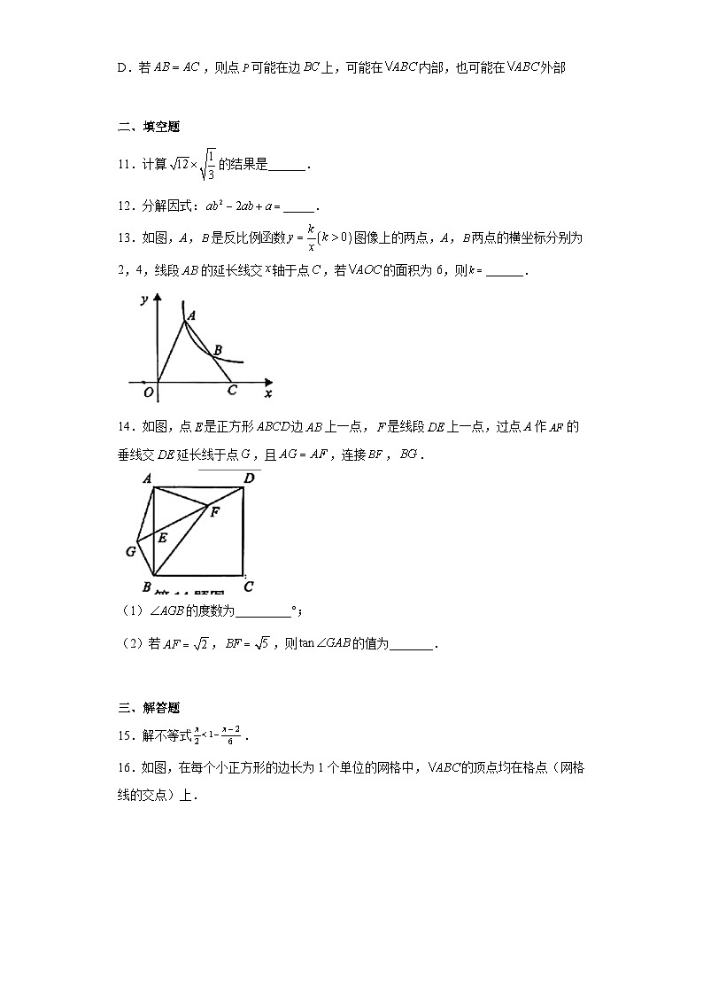 2023年安徽省淮北市濉溪县淮海中学中考模拟数学试题（含解析）03