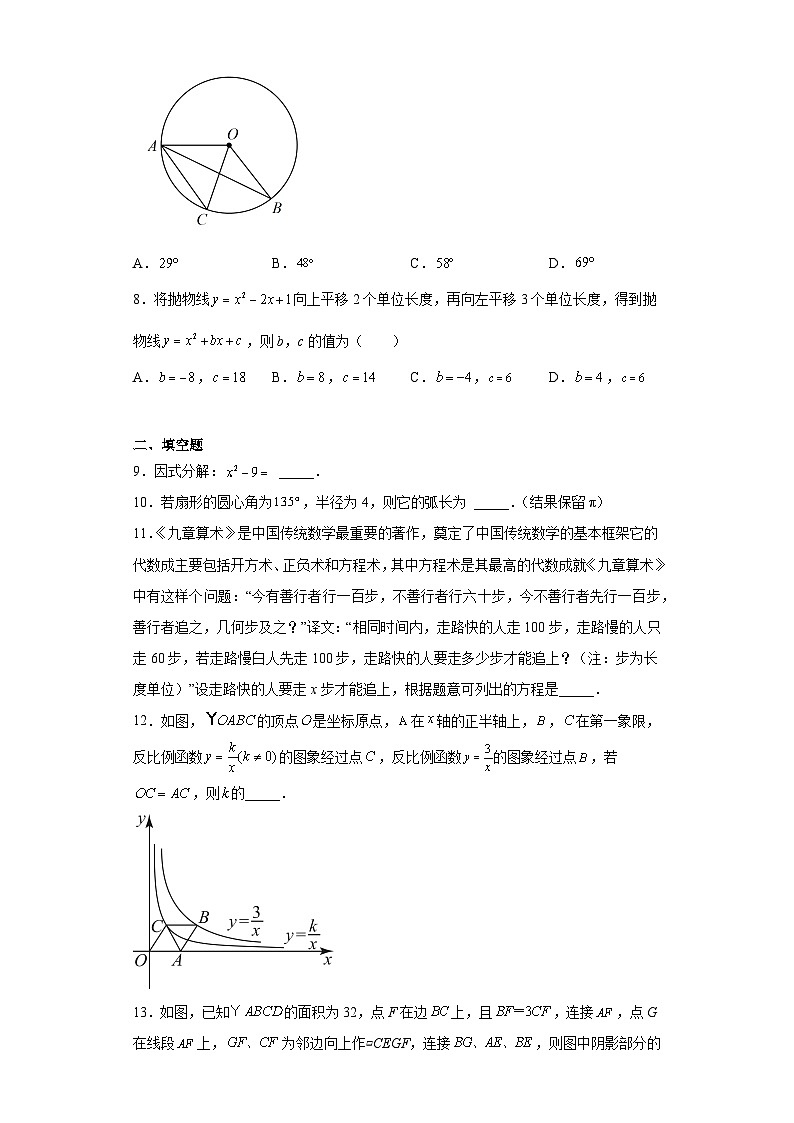 2023年陕西省榆林市第十中学中考二模数学试卷（含解析）02