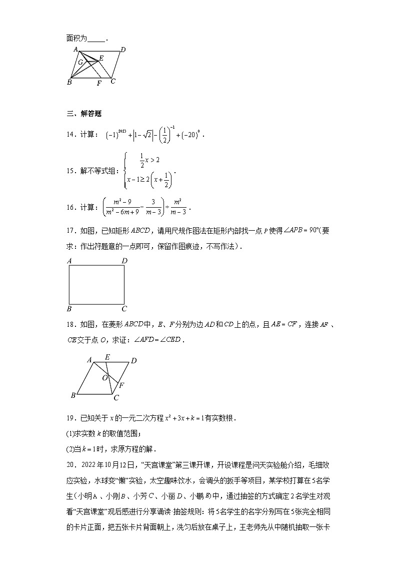 2023年陕西省榆林市第十中学中考二模数学试卷（含解析）03
