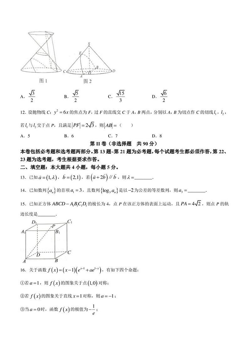 贵州省贵阳市2023届高三适应性考试（二）数学（文）试题03