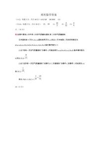 2018-2019学年吉林省梅河口市第五中学高二3月月考数学（理）试题（PDF版）