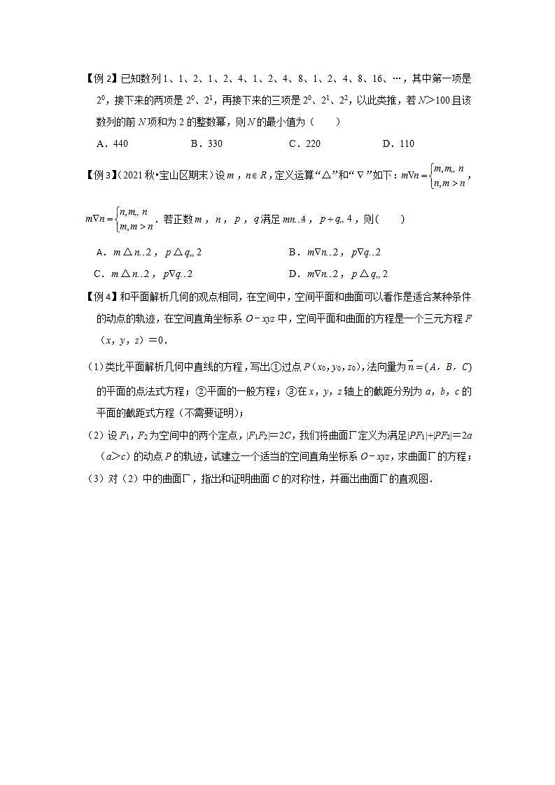 专题13 创新型问题（原卷版）第2页