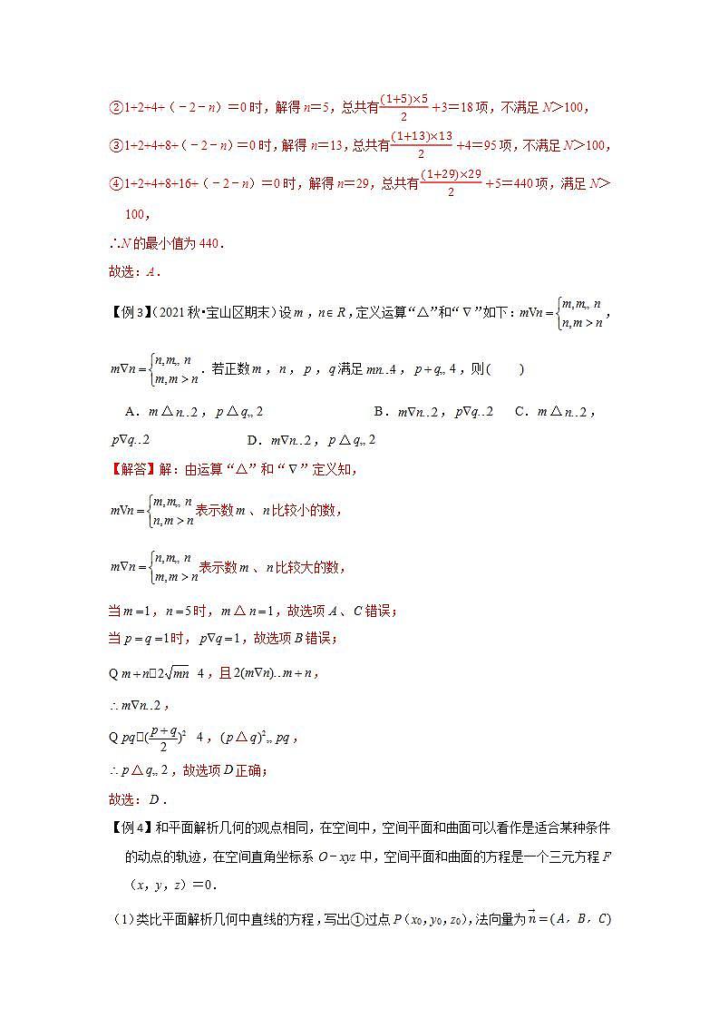 专题13 创新型问题（解析版）第3页