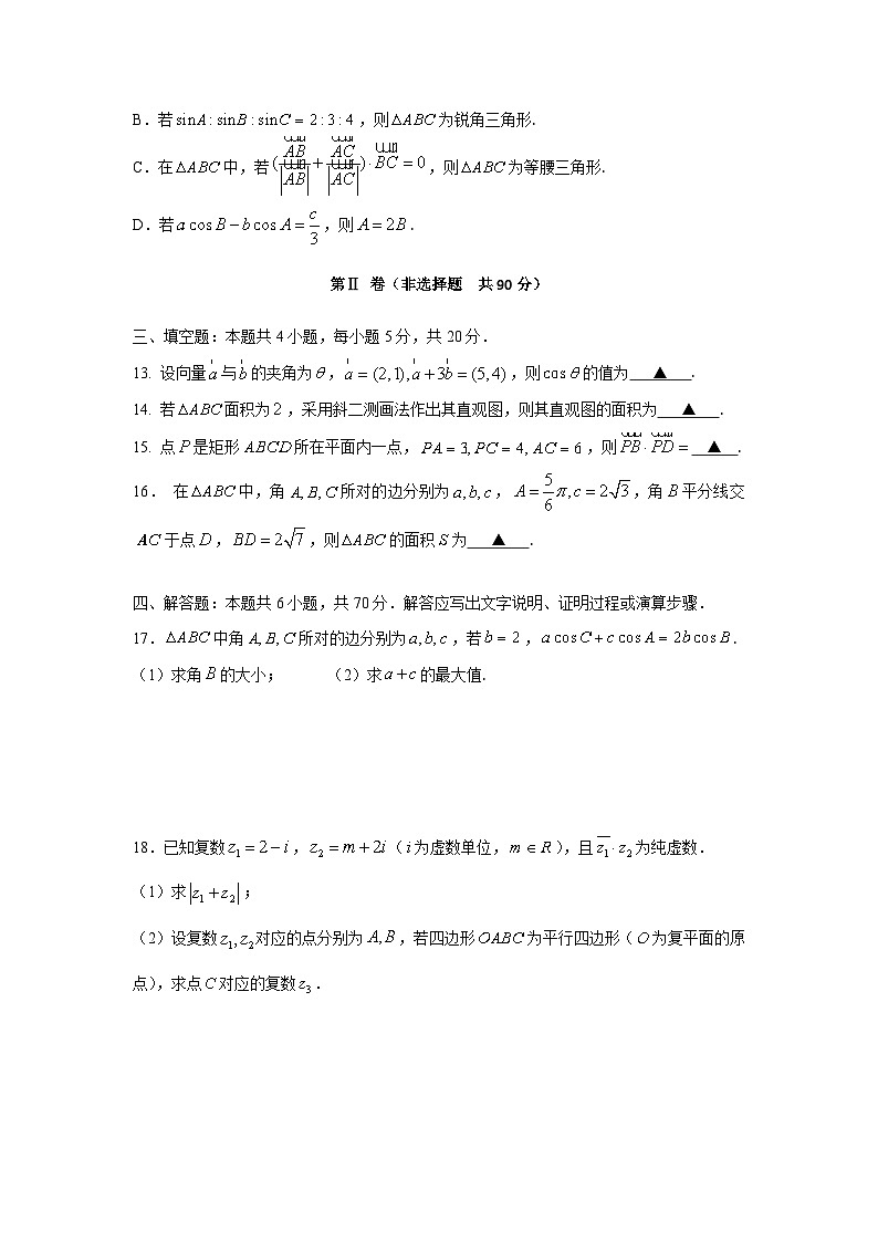 浙江省宁波市效实中学2022-2023学年高一数学下学期期中考试试题（Word版附答案）03