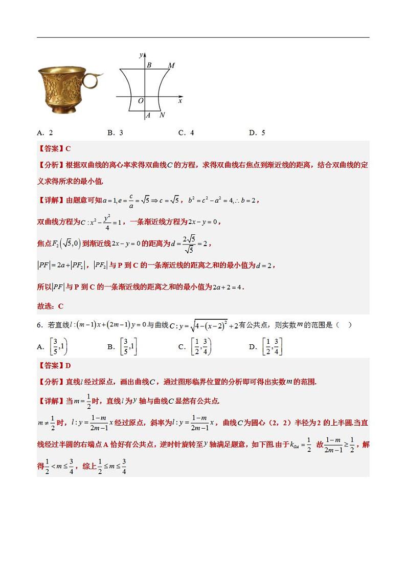 新高考仿真模拟试卷B【10天刷完高考真题】冲刺2023年高考数学考前必刷题限时集训练（新高考通用）解析版03