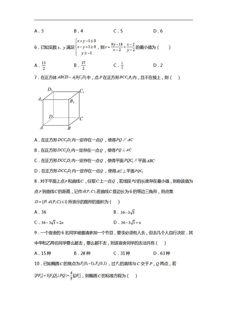 模拟检测试卷01（理科）2023年高考数学二轮复习讲练测（全国通用）（原试卷版）03