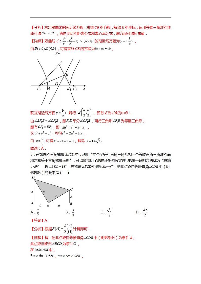 模拟检测试卷03（文科）2023年高考数学二轮复习讲练测（全国通用）（解析版）03