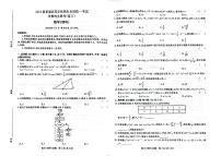 2023届河南省名校青桐鸣大联考高三5月理科数学试题