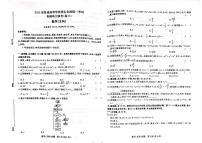 2023届河南省名校青桐鸣大联考高三5月文科数学试题