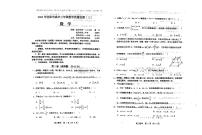 辽宁省沈阳市2023届高三教学质量检测三模数学试卷+答案