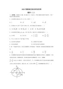 2023届湖南省岳阳市高三下学期信息卷（二）数学试题（PDF版）