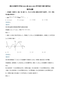 重庆市南坪中学2022-2023学年高二数学下学期期中试题（Word版附解析）