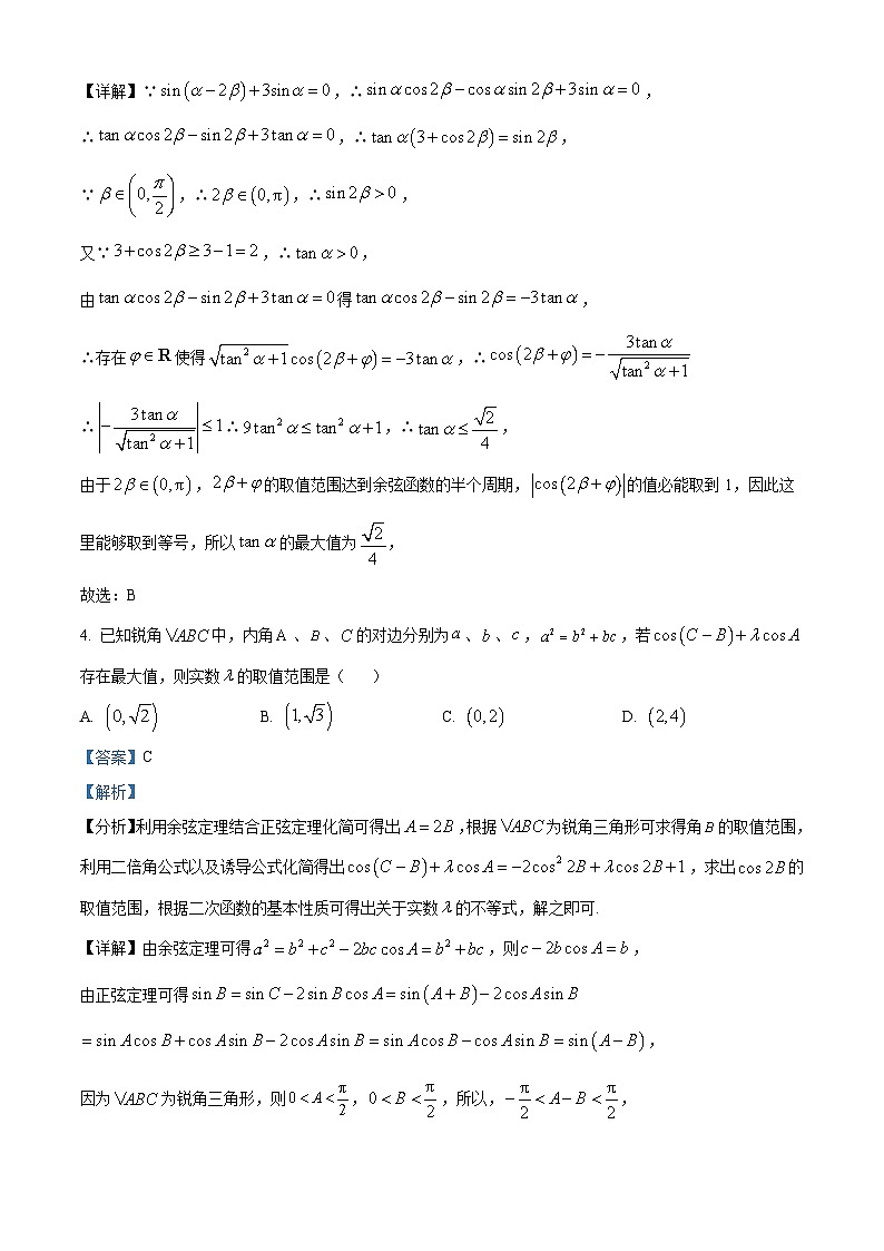 重庆市第一中学教育共同体2022-2023学年高一数学下学期期中试题（Word版附解析）03