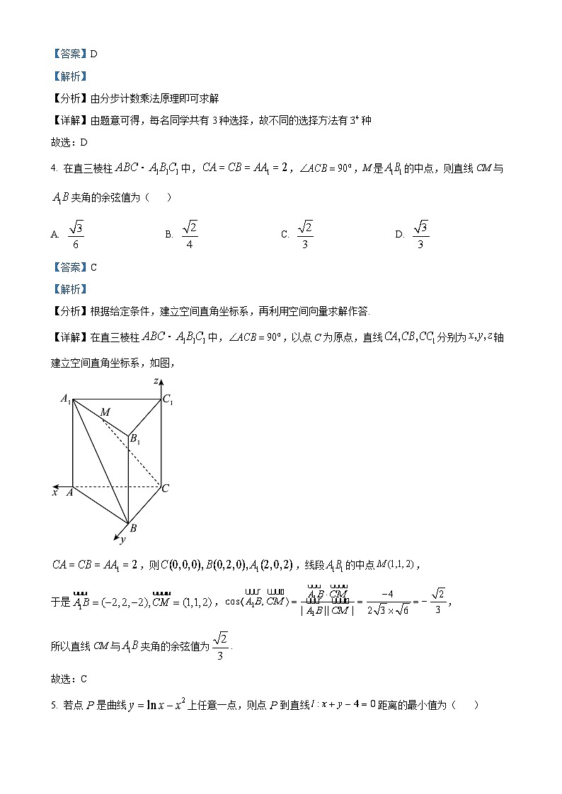 重庆市开州中学2022-2023学年高二数学下学期第一次月考试题（Word版附解析）第2页