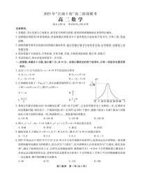 安徽省江南十校2022-2023学年高二下学期5月阶段联考数学试题