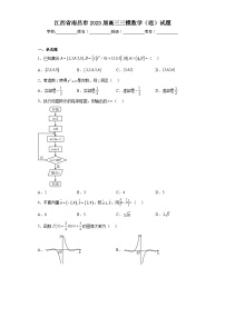 江西省南昌市2023届高三三模数学（理）试题（含答案）