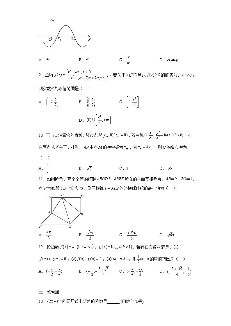 江西省南昌市2023届高三三模数学（理）试题（含答案）03