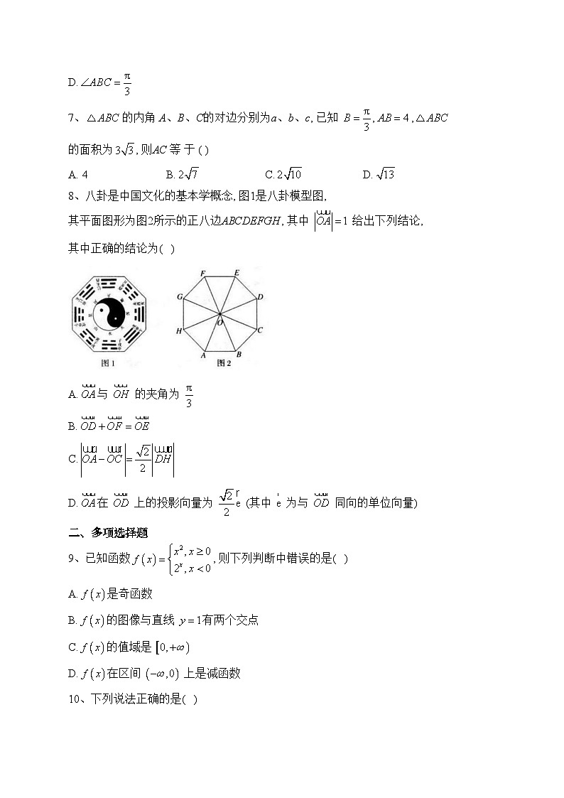 云南省楚雄彝族自治州民族中学2022-2023学年高一下学期期中数学试卷（含答案）02