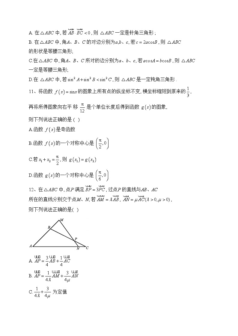 云南省楚雄彝族自治州民族中学2022-2023学年高一下学期期中数学试卷（含答案）03