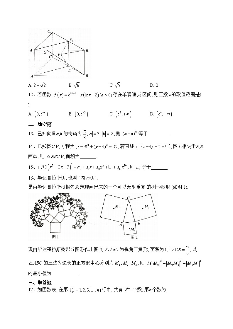 江西省2023届高三下学期4月教学质量监测（二模）数学（理）试卷（含答案）第3页