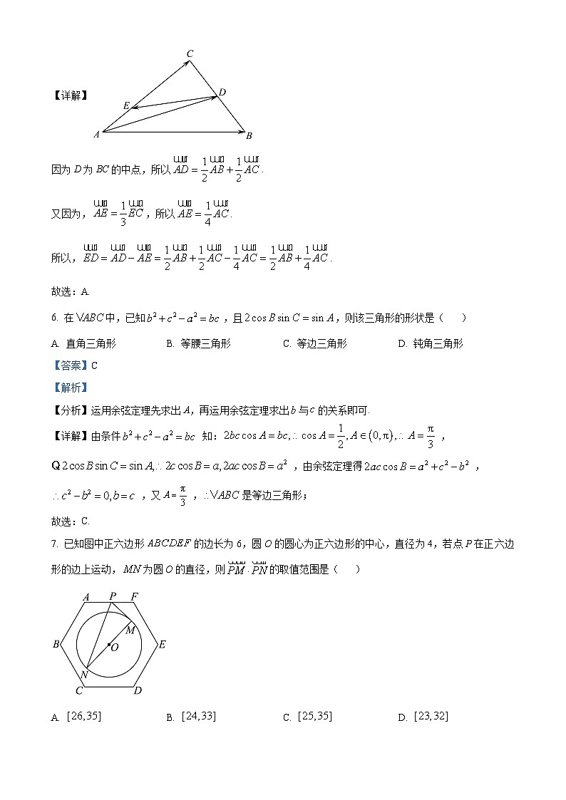 浙江省S9联盟2022-2023学年高一数学下学期期中试题（Word版附解析）第3页