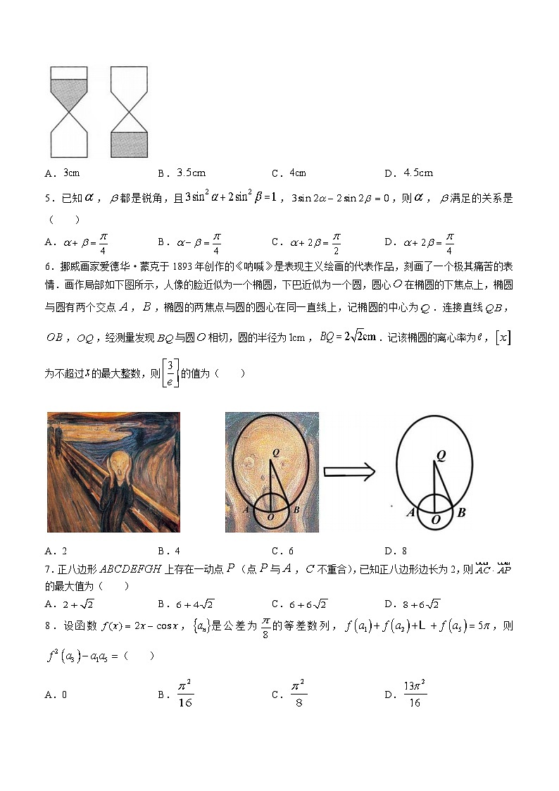 湖南省部分名校2023年普通高等学校招生全国统一考试数学模拟演练试卷（Word版附答案）02