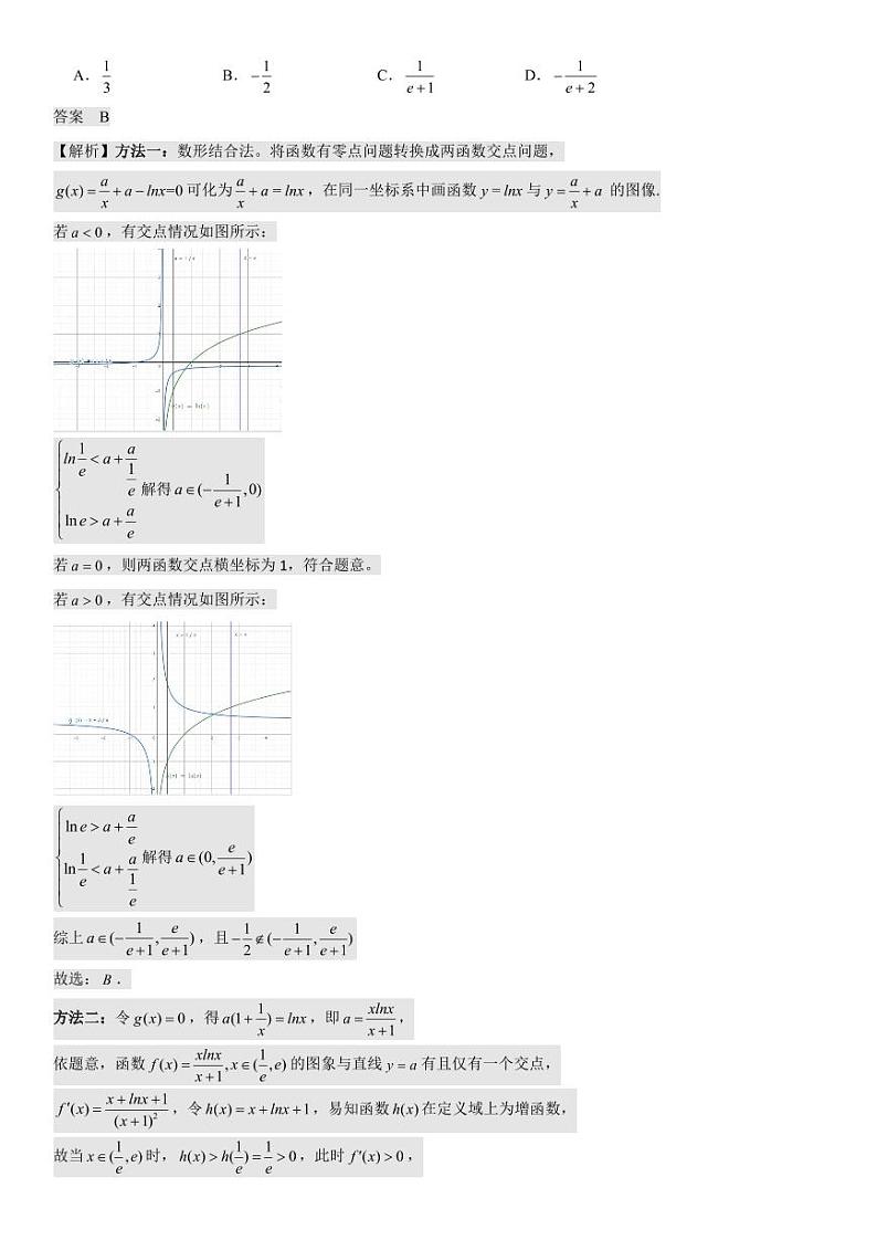 2021年北京十一学校高二期末数学试题及答案03