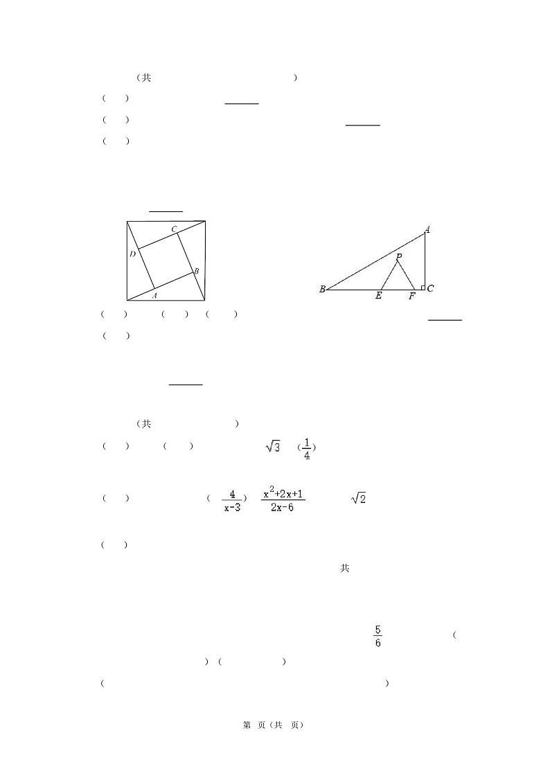 2023年广东省深圳市盐田区13校联考中考数学模拟试卷及答案解析第3页