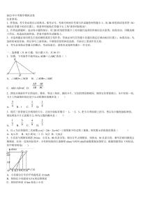 广东省广州重点中学2023届中考数学全真模拟试题含解析
