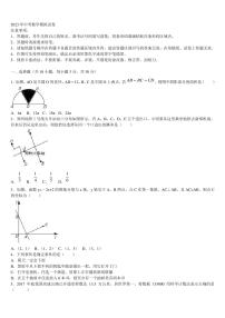 浙江省嘉兴市南湖区实验2023年中考数学全真模拟试卷含解析
