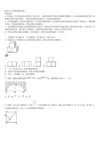 福建省厦门市湖里中学2023届中考数学全真模拟试题含解析