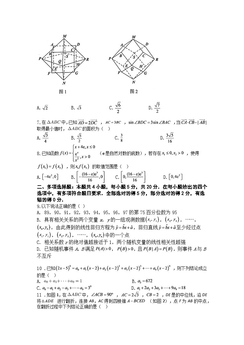 襄阳五中2023届高三适应性考试（一）数学试卷第2页