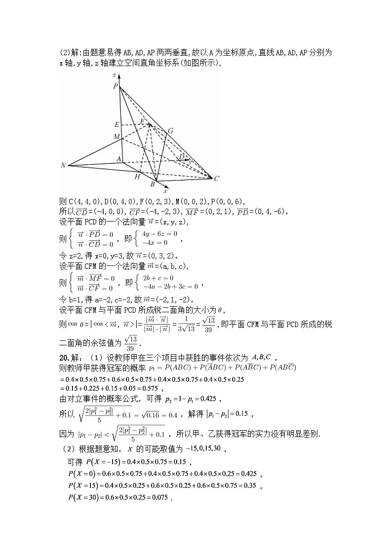 襄阳五中2023届高三适应性考试（一）数学参考答案第2页