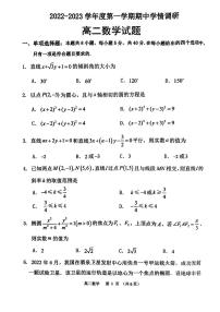 2022-2023学年江苏省徐州市铜山区高二上学期期中考试数学试题（PDF版）