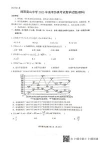 2023届四川省绵阳南山中学高考仿真考试 理数试卷及参考答案