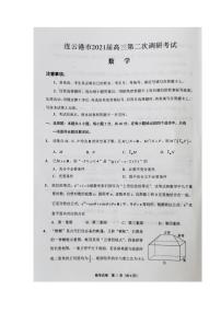 2021届高三苏北七市二模数学试卷及答案