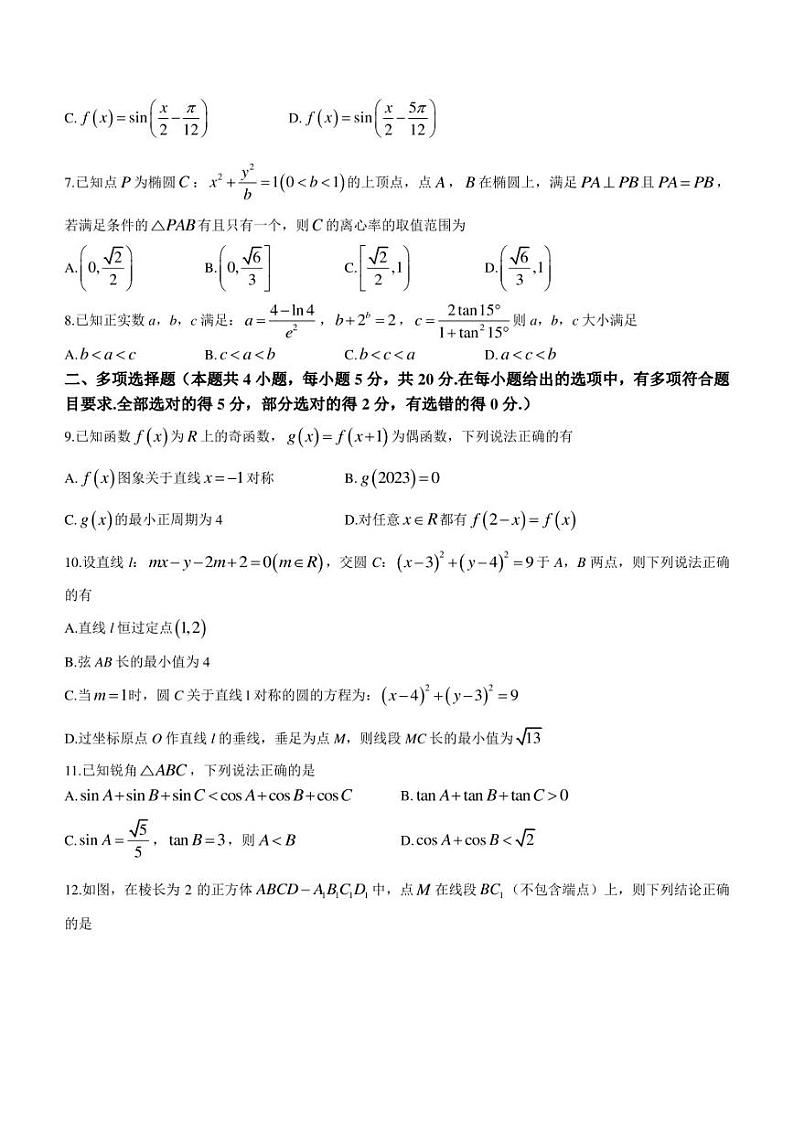 盐城市2022届高三 三模 数学试卷及答案02