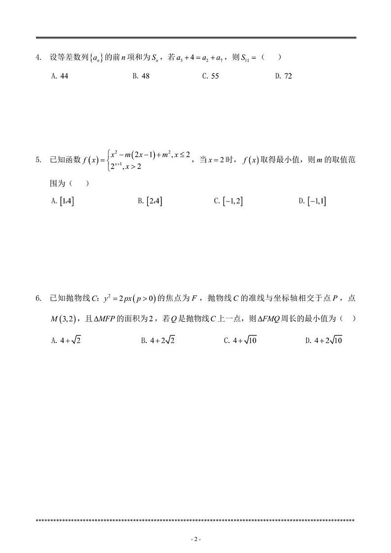 内蒙古赤峰新城红旗中学2023届高三下学期5月考试文科数学试题第2页