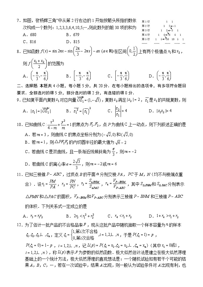 2023届河北省邯郸市高三三模数学试题（保温卷）02