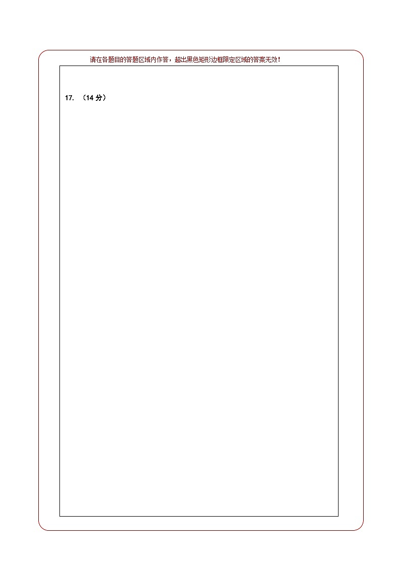 上海卷01（答题卡(A4版））第2页