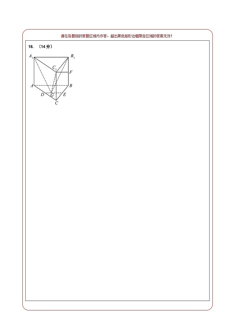 上海卷01（答题卡(A4版））第3页